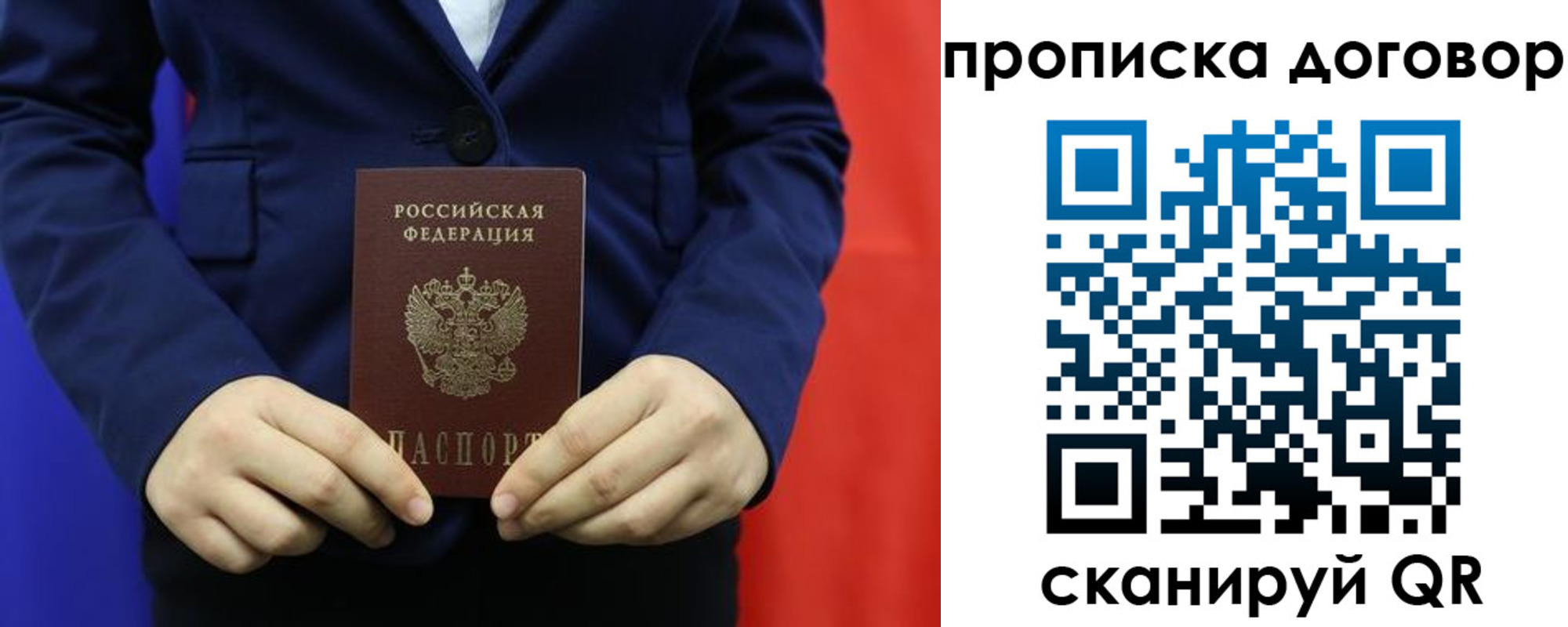 временная регистрация гарантия в Лермонтове