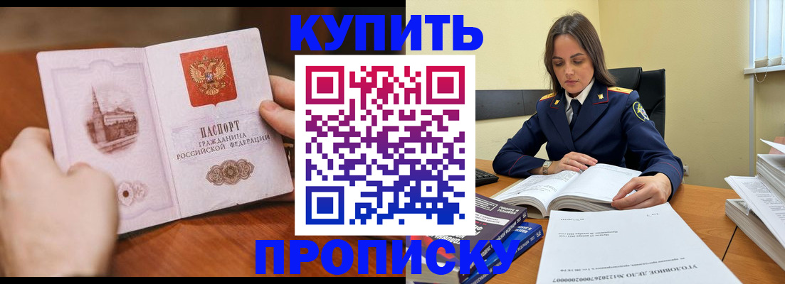 прописка иностранных граждан в Лермонтове